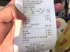 -鲜丰水果
