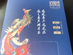 -凤凰湘语·海派湘菜(浦东旗舰店)