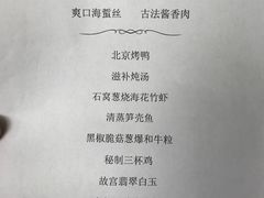 菜单-万丽轩·粤菜(王府井金茂万丽酒店)