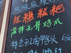 -麻辣有道(小河沿店)