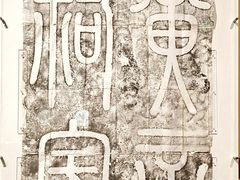-浙江省博物馆(孤山馆区)