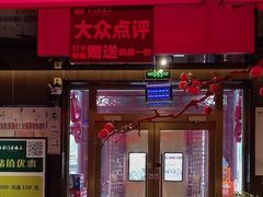 -京门老爆三·铜锅涮肉 爆肚(芳群园店)