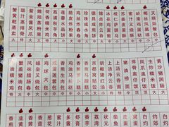 -麦当劳(东急新天地店)