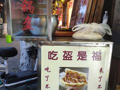 -小陈方酥锅盔(古城总店)