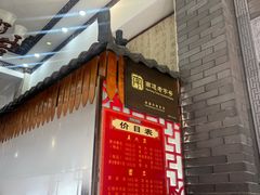 -孟家蟹包(锦绣街店)