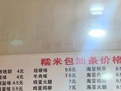 -糯米包油条(武汉大学店)