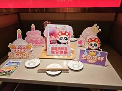 -海底捞火锅(漫乐城夜宵主题店)