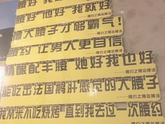 菜单-腰子哥烤串(石佛营炫特店)