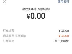 -星巴克臻选(深圳罗湖万象城店)