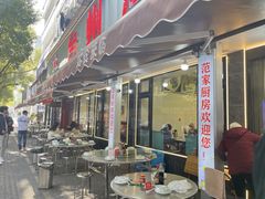 -台州湾小海鲜·范家厨房(人民路店)
