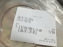 -车沾巷·重庆老味豌杂面