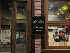 -Bistro Les Lilas丁香花小酒馆