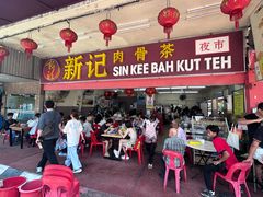 -新记肉骨茶