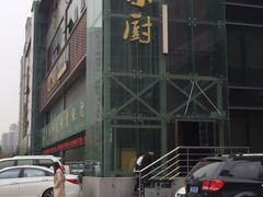 -阿榕小厨(丈八一路店)