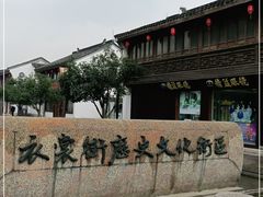 -衣裳街历史文化街区