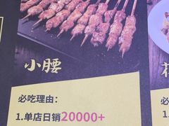 -望京小腰(北京总店)