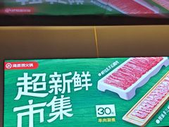 -海底捞火锅(河东万达广场店)