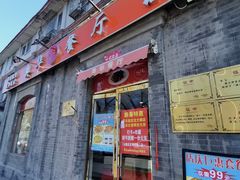 -奥华餐厅·老张记(台基厂店)