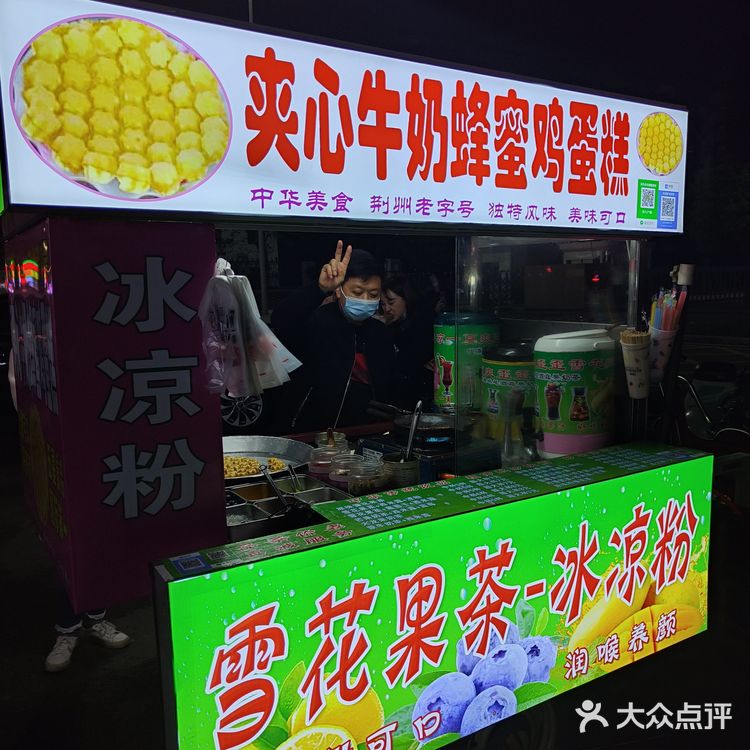 童年回忆录-鸡蛋仔
