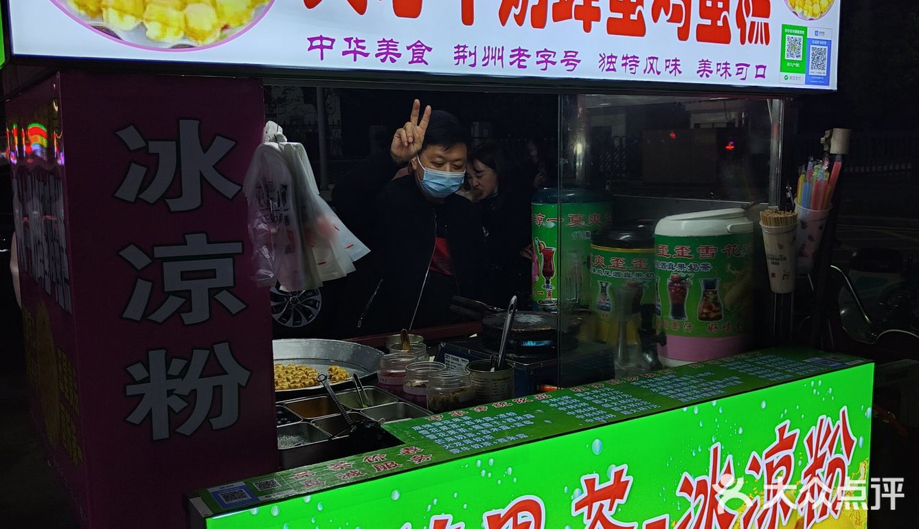 童年回忆录-鸡蛋仔