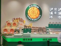 -泸溪河桃酥(西直门凯德店)