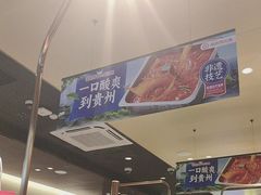 -海底捞火锅(泰安爱琴海店)