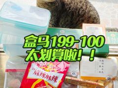 -盒马鲜生(丁香国际店)