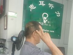 -惠耳听力助听器(奉贤南桥店)