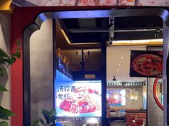 -舞虾小说.涮肉.烧烤(国顺东路店)
