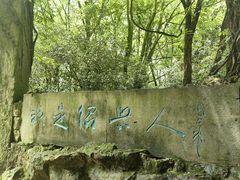 -柯岩风景区