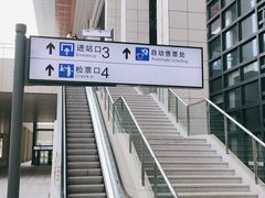 -曲阜东站
