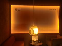 -厘舍SPA(运达店)