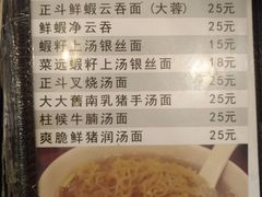 菜单-丽的面家(多宝路店)
