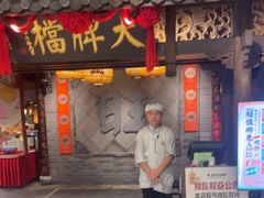 -南京大牌档(龙湖长楹天街店)