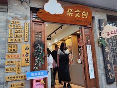 -暖泉古镇