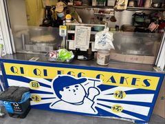 -琦琦蛋饼铺(上南店)