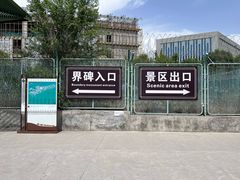 -霍尔果斯国门景区