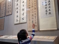 -烟台自然博物馆