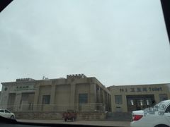 -亿利库布其七星湖沙漠生态旅游区