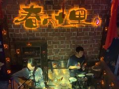 -春风十里酒吧(乐山店)