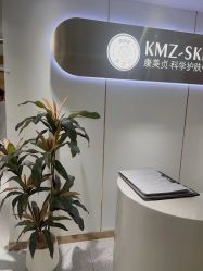 -康美贞·痘肌养护管理中心