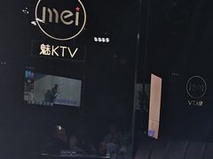 -魅KTV·AI辅唱(人民广场旗舰店)