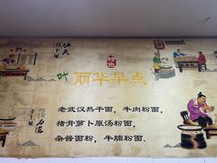 -丽华早点(大成路店)