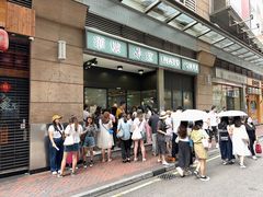 -华嫂冰室(尖沙咀店)
