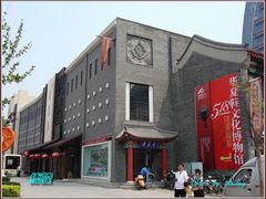 -天津华夏鞋文化博物馆