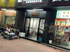 门面-耙豌豆重庆小面