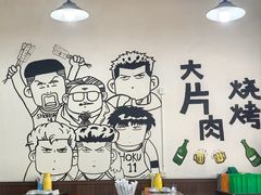 -杨姐大片肉烧烤