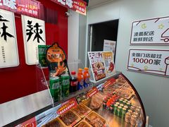 -绝味鸭脖(平山道店)