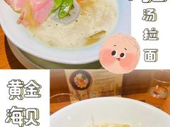-真打拉面·日式拉面新流派(体育西横街店)
