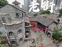 -重庆十八梯传统风貌区